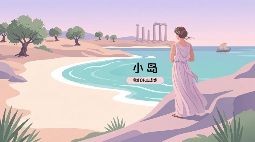 Xiaodao brand illustration with the line We connect the dots to form a line